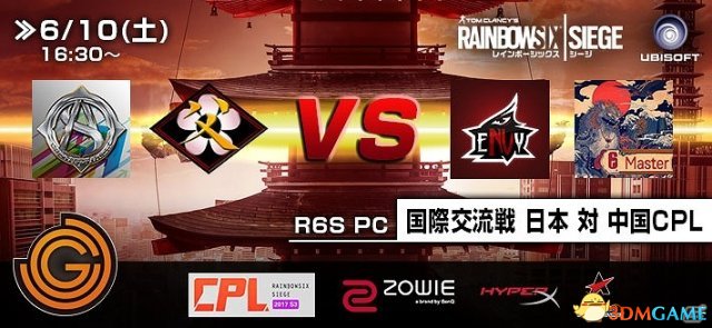  彩虹六号围攻国际赛开幕，战术执行考验团队默契度  