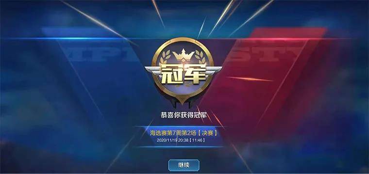  电竞新星闪耀赛场斩获冠军荣耀