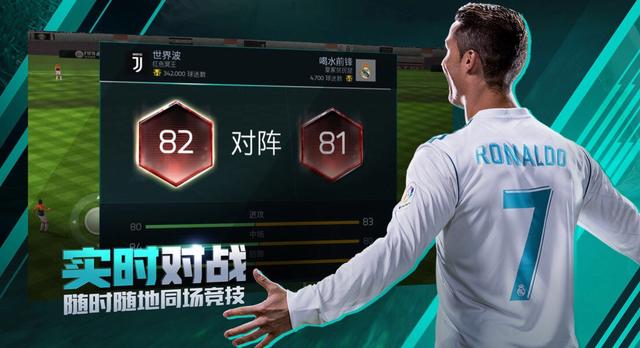  FIFA Online电竞世界杯开踢，虚拟绿茵场再现球星风采  